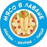 Кафе «Мясо в Лаваше» Кафе «Мясо в Лаваше»